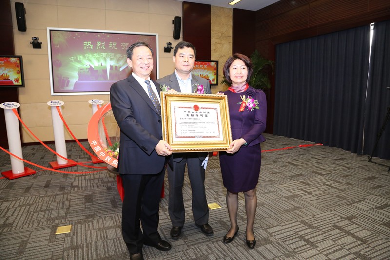 中鐵財(cái)務(wù)取得金融許可證.jpg